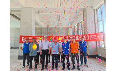 迪愛(ài)生油墨實(shí)驗(yàn)室建設(shè)項(xiàng)目正式啟動(dòng)！